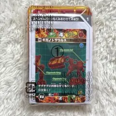 カバヤ　ほねほねザウルス　ギガノトサウルスのサムネイル