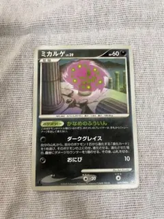 ポケモンカード ミカルゲ 059/090