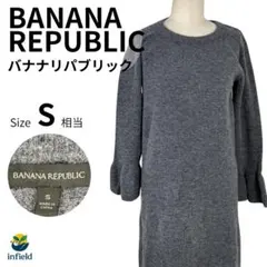 バナナリパブリック ニットワンピース　膝丈　袖フリル　S グレー