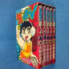 ラジコンボーイ 1-5巻セット 大林かおる　小学館　てんとう虫コミックス