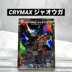 CRYMAX ジャオウガ　金トレジャー　4枚 CRYMAX ジャオウガ 金トレジャー 4枚 - メルカリ