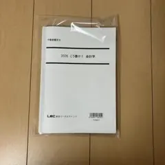 2026年最新】不動産鑑定士 lecの人気アイテム - メルカリ