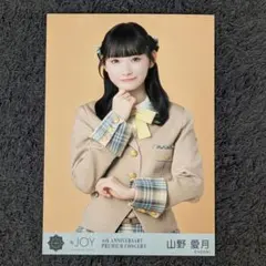 山野愛月 生写真 チュウ 電話番号教えて！ 歌唱衣装 ニアジョイ