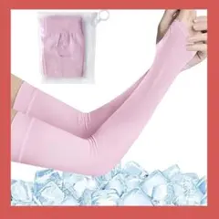アームカバー UVカット 冷感 ロング 腕カバー レディース UV 日焼け防止
