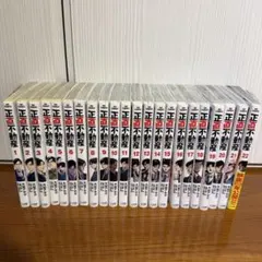 2025年最新】正直不動産 全巻の人気アイテム - メルカリ