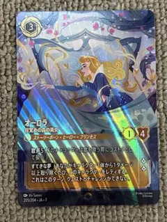 2026年最新】ロルカナ エンチャンテッド オーロラの人気アイテム