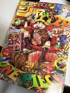 週刊少年ジャンプ 2026年 33号 ONE PIECE 29周年記念付録付きのサムネイル