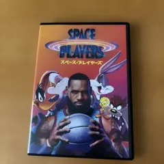 スペース・プレイヤーズ DVD
