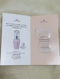 JILL STUARTジルスチュアート　セラムプライマー下地　ラベンダー 試供品