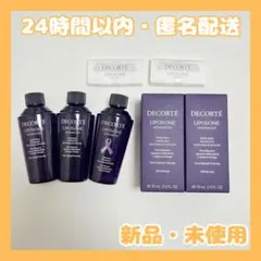 【空ボトル・空箱】コスメデコルテ モイスチュア リポソーム 75ml