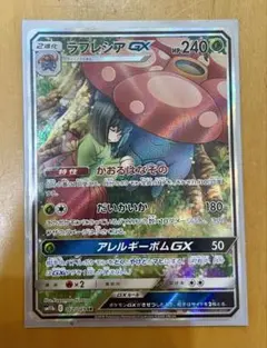 2026年最新】ラフレシアgx srの人気アイテム - メルカリ