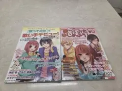 2026年最新】歌ってみたの本の人気アイテム - メルカリ