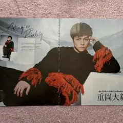 週刊TVガイド 2023.12.15号 重岡大毅(WEST.)切り抜き