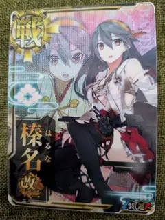 艦これアーケード 矢矧 改二 ホロ 9周年 イベント 限定 報酬 - メルカリ