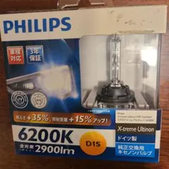 PHILIPS X-treme Ultinon D1S 6200K