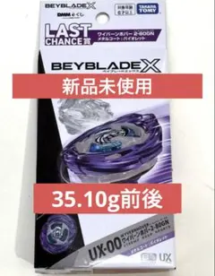 新品未開封]ワイバーンホバー2-80GN メタルコート:バイオレット - メルカリ
