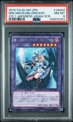PSA 10 逆転の女神 ウルトラレア 2008 YAP1 遊戯王 - メルカリ