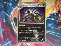 ポケモンカード サザンドラ UR BW3 サイコドライブ 057/052のサムネイル