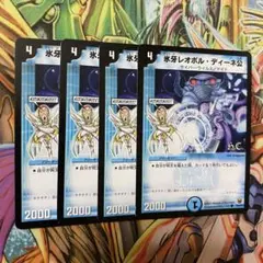 氷牙 レオポルト・ディーネ公 4枚 旧枠 デュエマクラシック