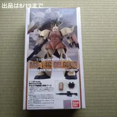 絶版レアB-CLUB1／144 ZMT-D15M ガルグイユ Vガンダムシリーズ - メルカリ