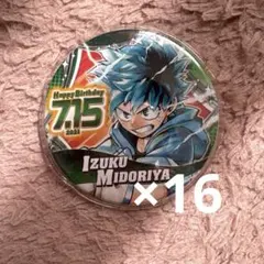 2026年最新】緑谷出久 缶バッジ バースデーの人気アイテム - メルカリ