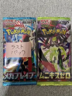 S*I様 ポケモンカード　メガブレイブ　1パック　ムニキスゼロ　1パック