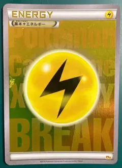 2026年最新】breakエネルギーの人気アイテム - メルカリ