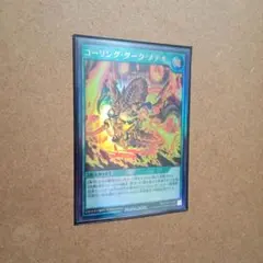 遊戯王 英語版 EU版 デコード・トーカー・ヒートソウル 25th シク 61GidgvgGtL._AC_UF350,
