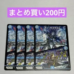 2026年最新】ボンキゴマイムの人気アイテム - メルカリ