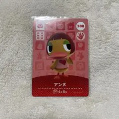 あつまれどうぶつの森 アンヌ amiiboカード ①