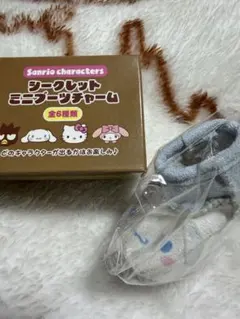 シークレットミニブーツチャーム　シナモロール