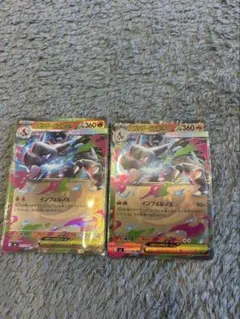 ポケモンカード メガリザードン X ex RR 2枚
