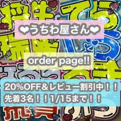 うちわ屋さん うちわ文字 連結可能 ジャニーズ LDH AAA JO1 INI - メルカリ