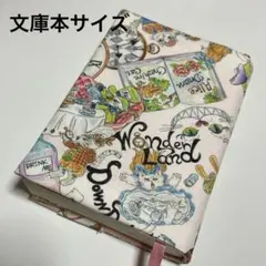 『アリス・イン・ニャンダーランド』⭐️文庫本サイズ⭐️ ブックカバー ⭐️薄いベージュ