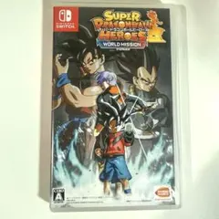 スーパードラゴンボールヒーローズ ワールドミッション