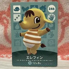 どうぶつの森　amiiboカード　第3弾　246 エレフィン