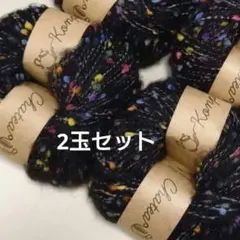 【2玉】バラ売り・色選択可　毛糸 チャティ ふんわりポンポン　並太 　ブラック黒