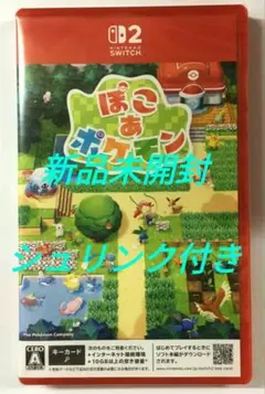 2026年最新】ポケモン ソフト 未開封の人気アイテム - メルカリ