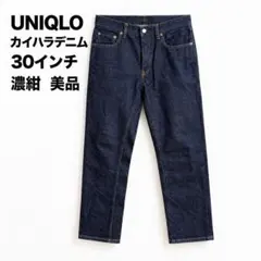 UNIQLO JEANS カイハラ セルビッジデニム 赤耳 W30 美品　濃紺