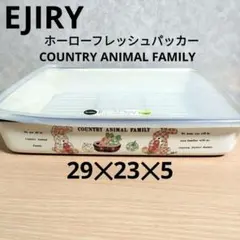 未使用】EJIRY フルータス フレッシュパッカーセット 角型保存容器