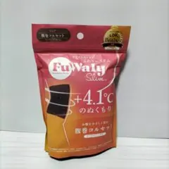 新品グラマラスパッツFuWaly Slim腹巻コルセットタイプ colorココア