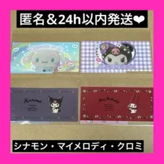 ❤︎マイナンバーカード❤︎マイナカード　サンリオ　クリアカードケース　4枚セット