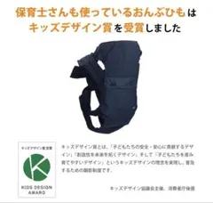 LUCKY工業　抱っこ紐 ネイビー　4ヶ月〜のサムネイル