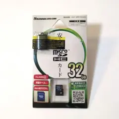 HAGIWARA SYS-COM 32GB microSDHCカード