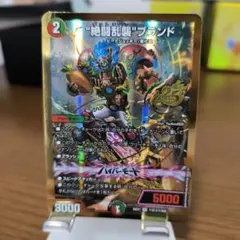 デュエル マスターズ ゼットラッシュ ブランド VR N13/N25 カード