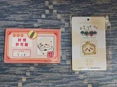 ちいかわ バラエティカード ラッコ うさぎ