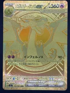 美品] メガリザードン X ex MUR 116/08 センタリング良好 - メルカリ