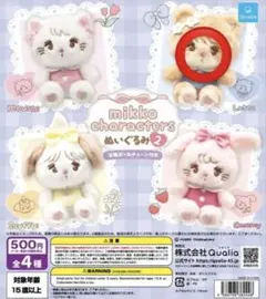 mikko characters ぬいぐるみ2 ラテ