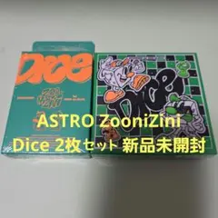 ASTRO ZooniZini Dice 2枚セット 新品未開封