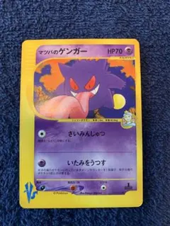 2026年最新】ポケモンカード ゲンガー 1edの人気アイテム - メルカリ